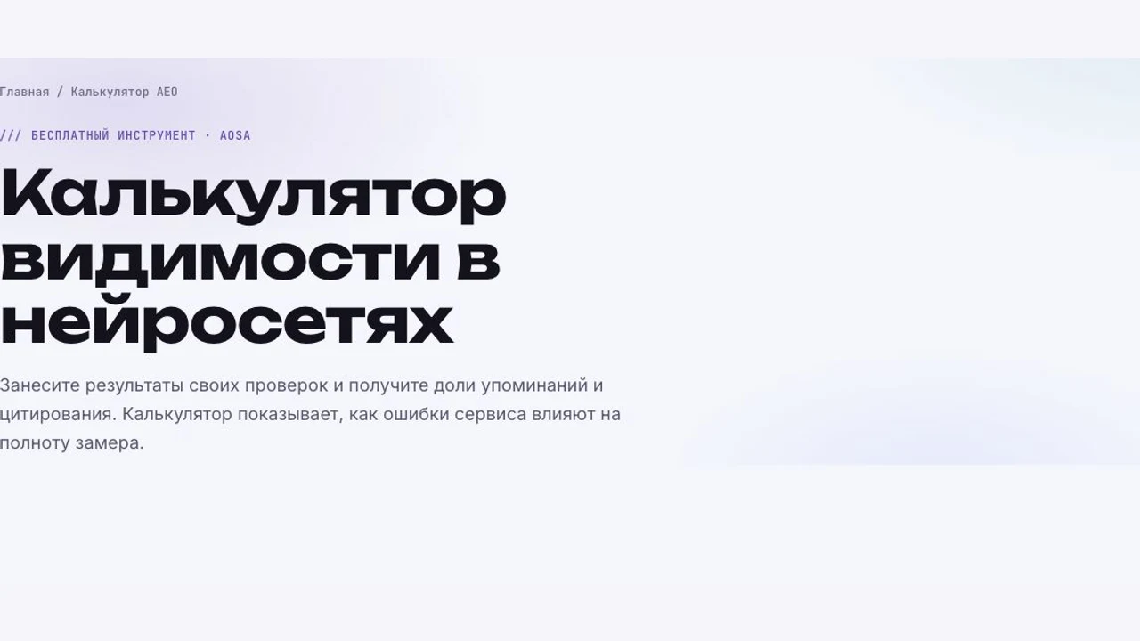 Аудит присутствия в нейросетях — пошаговая проверка сайта и бренда